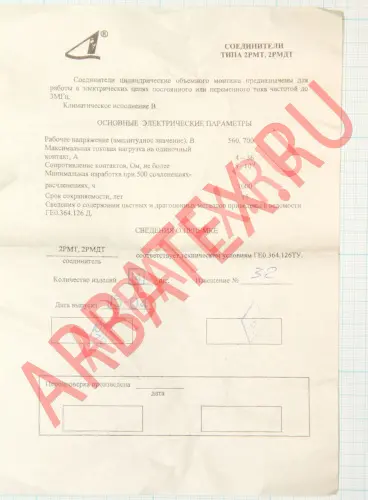 2РМТ30БПН32Ш1В1В Разъемы 2РМ, 2РМТ, 2РМГ, 2РМДТ, ОНЦ-РГ фото фото 6