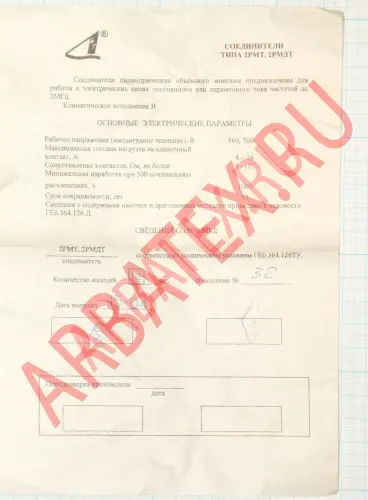 2РМДТ30Б24Г1В1В Разъемы 2РМ, 2РМТ, 2РМГ, 2РМДТ, ОНЦ-РГ фото фото 2